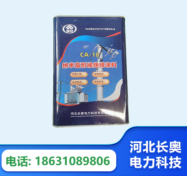 潜江纳米高耐候绝缘涂料